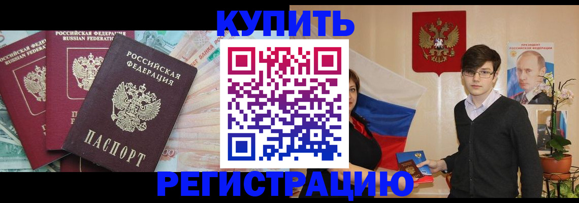 регистрация для школы в Знаменске