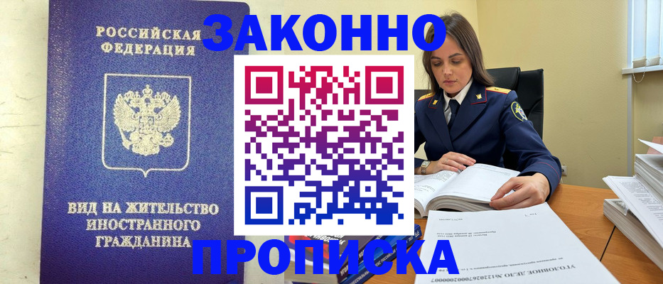 временная регистрация гарантия в Знаменске