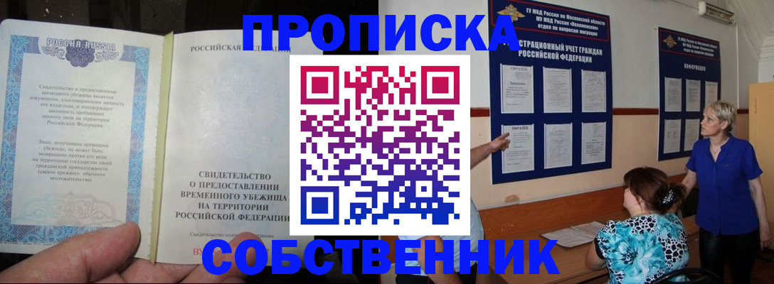 временная регистрация госуслуги в Знаменске