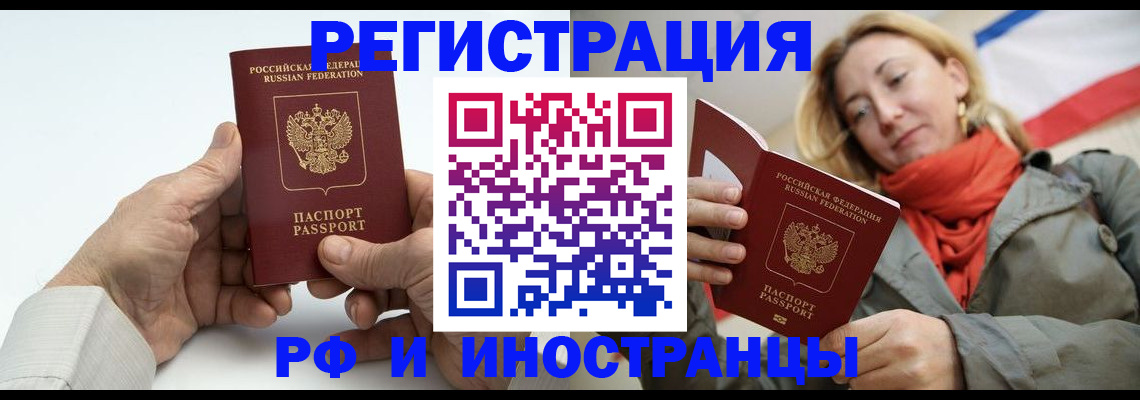 временная прописка в Знаменске