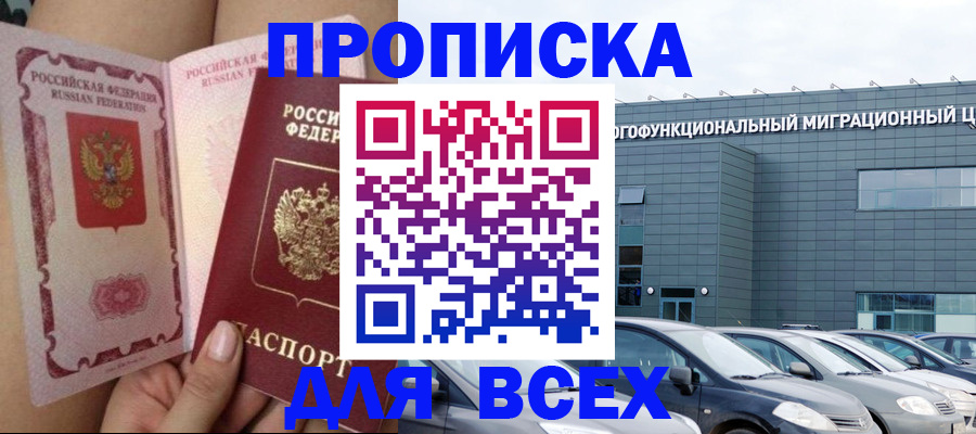 где прописаться в Знаменске