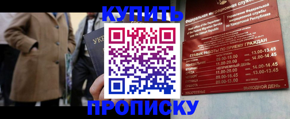 временная регистрация поиск в Знаменске