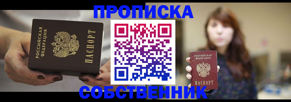 временная регистрация 2025 в Знаменске