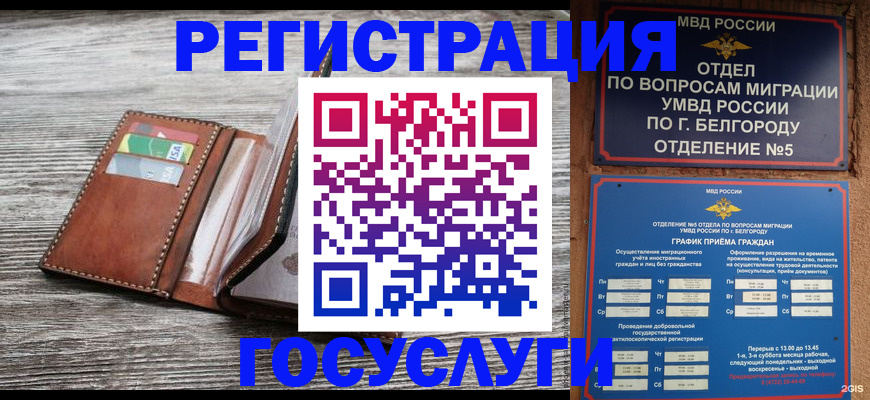 временная регистрация гарантия в Знаменске